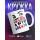 Кружка А мои глаза как блики