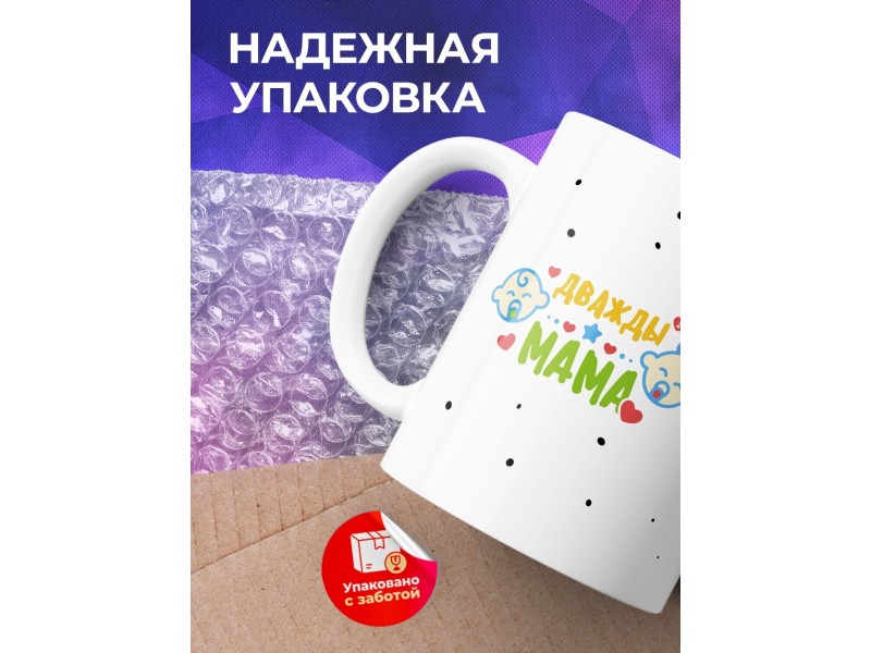 Кружка Дважды мама