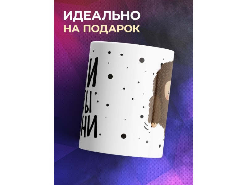 Кружка Йети цветы жизни