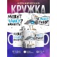 Кружка Может чайку бахнем? Чайка