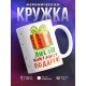 Кружка Люблю маму, папу и подарки