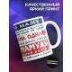 Кружка мамы. Заметки про маму