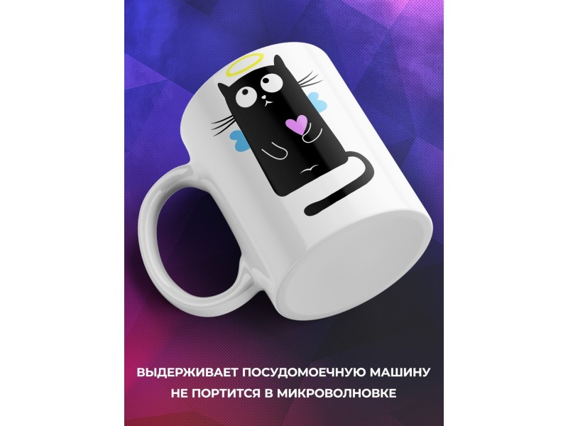 Кружка Котик ангел