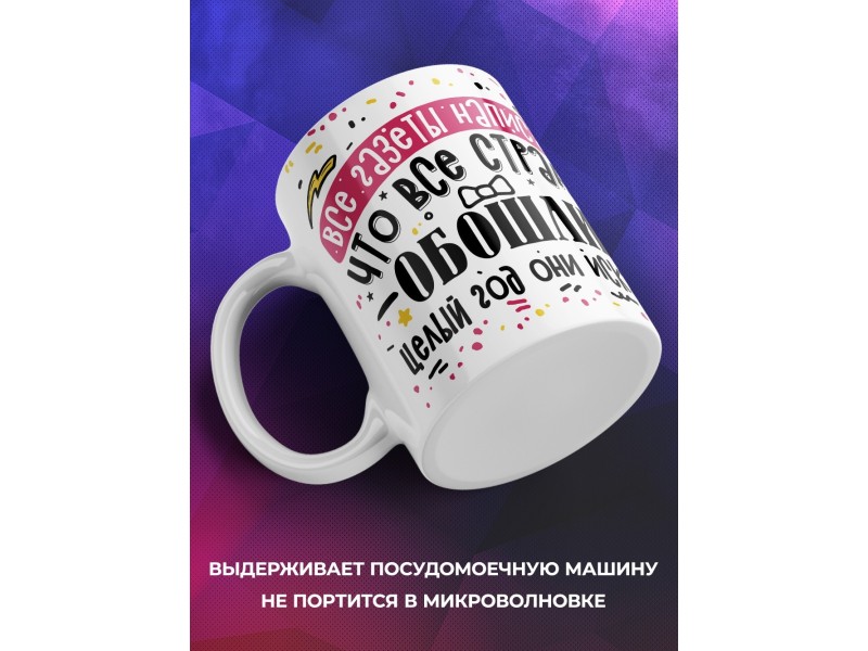 Кружка Лучше мамы не нашли. День матери