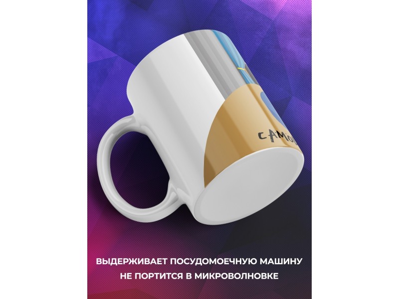 Кружка Самоизоляция