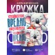 Кружка Прикольная / Много сладкого вредно