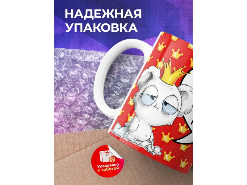 Кружка В смысле корону снять?
