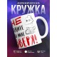 Кружка Не будите во мне зверя. Чихуахуа