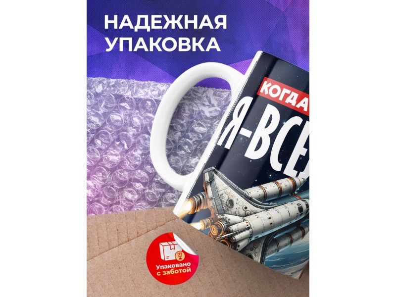 Кружка Прикольная / Мне все лень