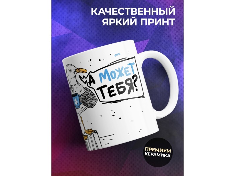 Кружка Может чайку бахнем? Чайка
