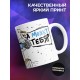 Кружка Может чайку бахнем? Чайка