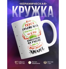 Кружка Накосячте на работе
