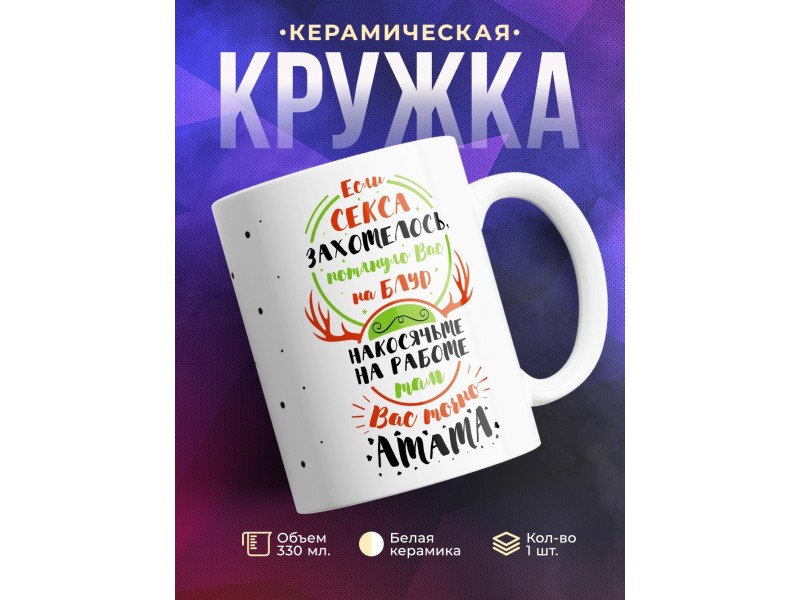 Кружка Накосячте на работе