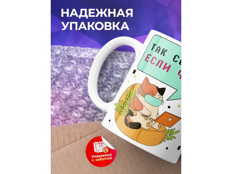 Кружка Так себе год, если честно