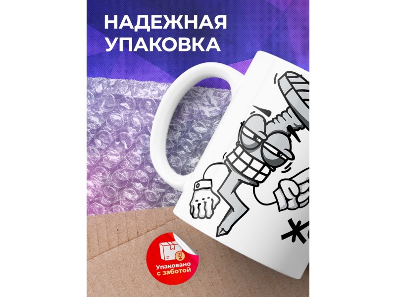 Кружка Мое слово железно