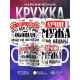 Кружка Лучше мужа не нашли