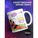 Кружка Важна не длина отпуска