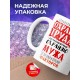 Кружка Охраняю мужа