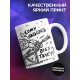 Кружка Вот же незадачка