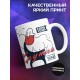 Кружка Настоящий мужчина. Крутой