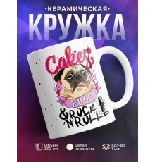 Кружка Мопс. Торты и рок-н-ролл