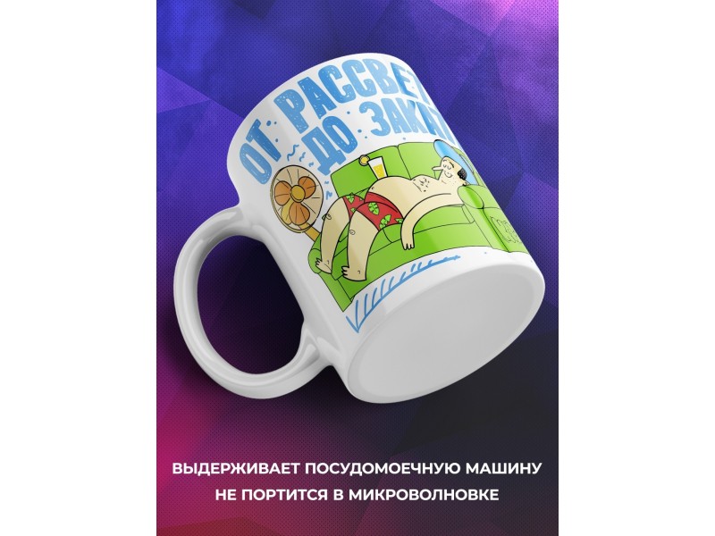 Кружка Летом жарковато