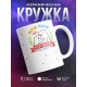Кружка Моя мама лучшая на свете
