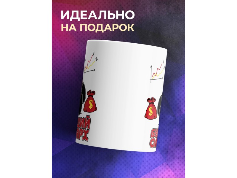 Кружка Будущий олигарх