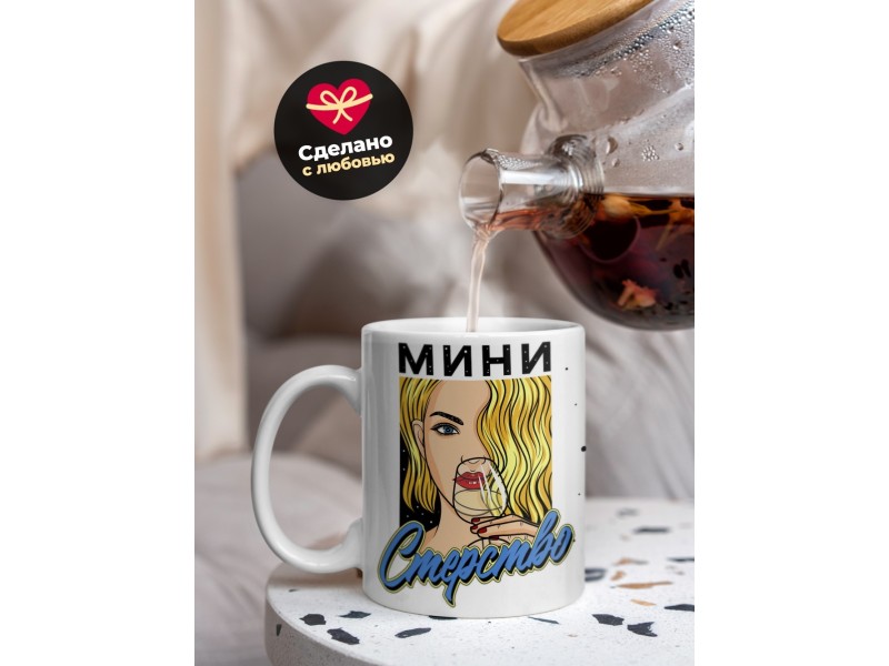 Кружка Мини Стерство