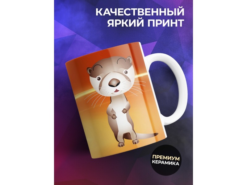 Кружка Я хорек. Я всегда хочу спать