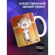 Кружка Я хорек. Я всегда хочу спать