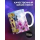 Кружка Маме. Самая лучшая мама в мире