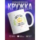 Кружка Если я не лучшая мама, тогда почему у меня корона?