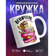 Кружка Девичник. Люблю своих подруг