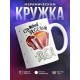 Кружка Самый веселый дед. Гармонь