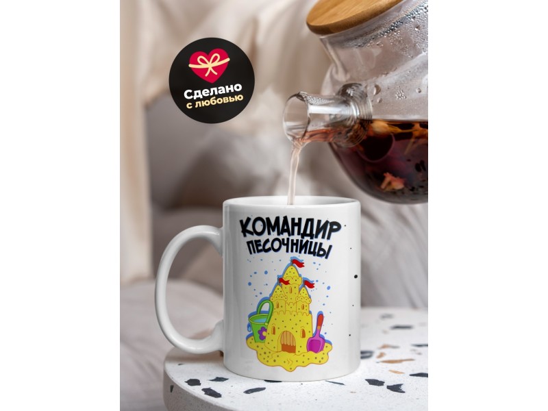 Кружка Командир песочницы