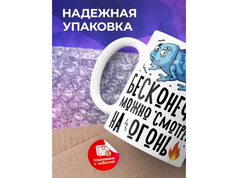 Кружка Бесконечно можно смотреть