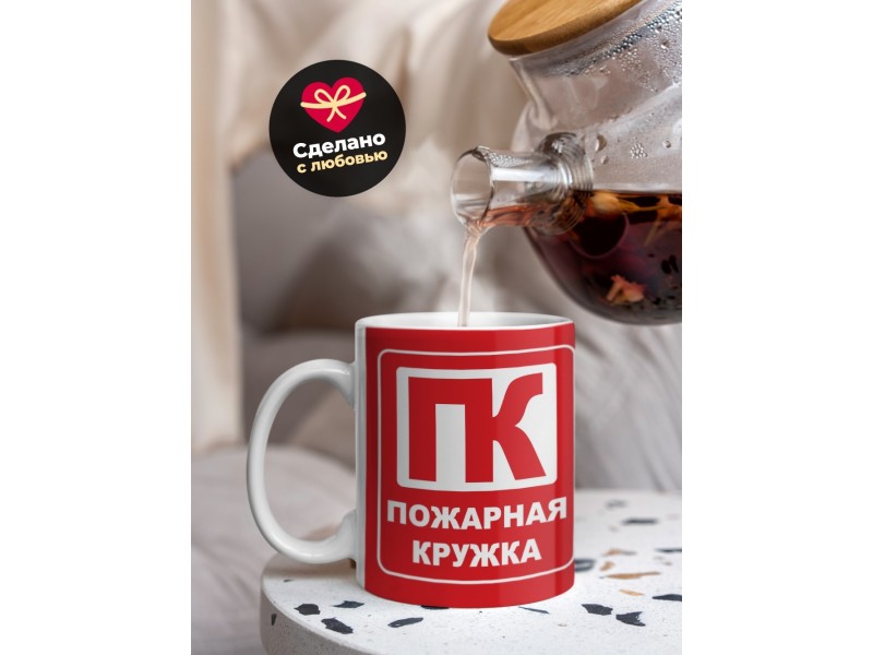 Кружка Пожарная