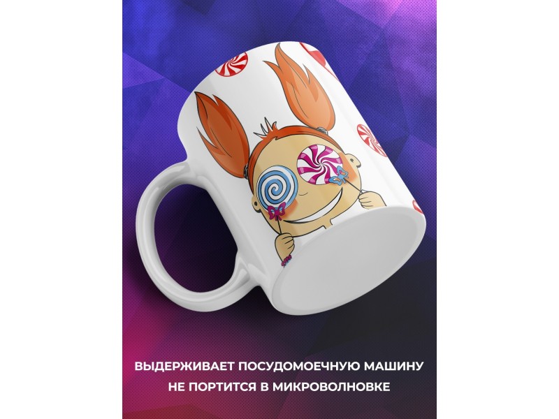 Кружка Обожаю конфетки. Девочка
