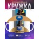 Кружка Самоизоляция