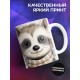 Кружка Сыну / Лучший сыночек / Енот