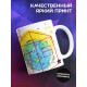 Кружка Сидел в домике. Оказался в панике