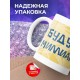 Кружка Будущий миллиардер