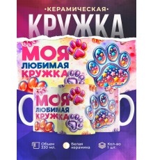Кружка Таба лапка. Мальчику