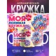 Кружка Таба лапка. Мальчику