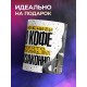 Кружка Прикольная / Читаю книги и пью кофе