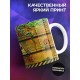 Кружка Радиоактивная