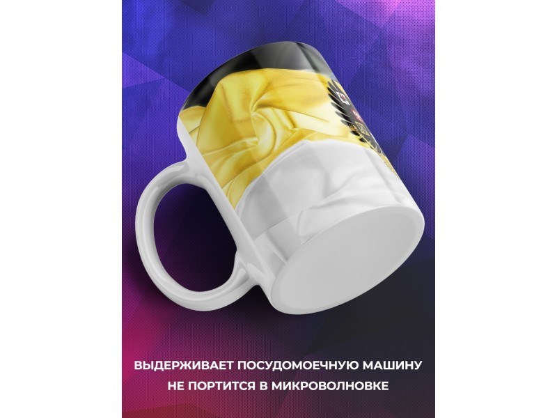 Кружка Герб Российской империи Имперка