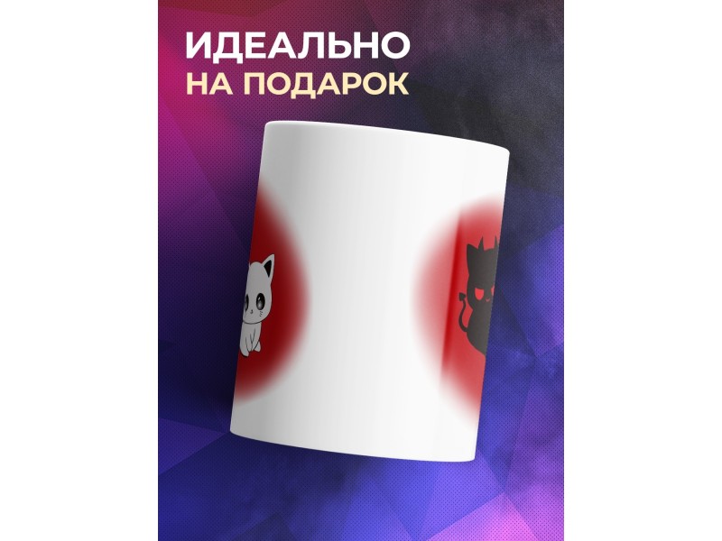 Кружка Котенок Чертенок