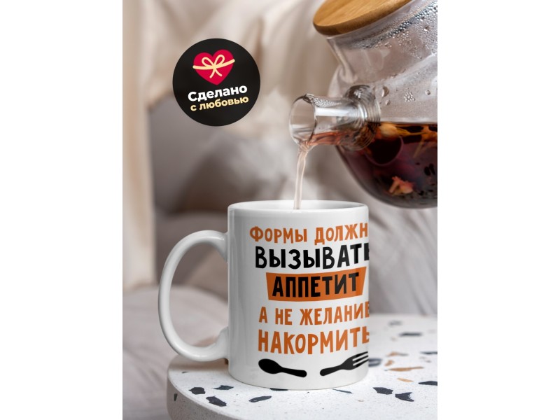 Кружка Формы должны вызывать аппетит